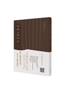 正版图书|中国古琴珍萃(精)编者:吴钊文化艺术
