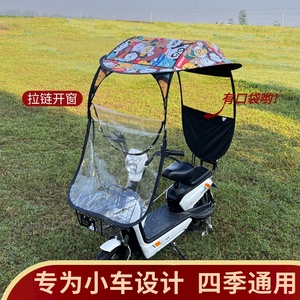 电动车雨棚蓬小型车可拆卸7字雨棚电瓶自行车雨伞挡风防晒遮阳伞