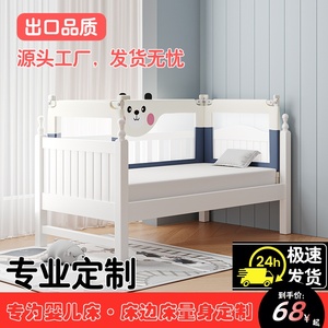 床围栏定制婴儿小床拼接床围挡板加高宝宝床中床防护栏床边上防掉
