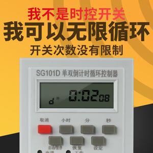 单双倒计时无限循环控制器时控开关间歇延时开关定时器开关220V