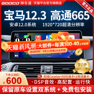 适用宝马X1X3X5/135系320中控大屏导航改装安卓倒车影像360一体机