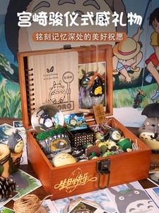 宫崎骏创意生日礼物橘色之梦八音盒送女友闺蜜龙猫公仔摆件纪念日