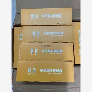 晨信环保激光碳粉盒，适合，惠普，M1005，HP1020Pl议价