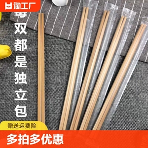一次性筷子方便卫生竹筷家用筷独立包装环保商用加长不发霉块子