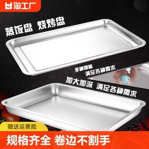 304等方盘不锈钢盘子长方形蒸饭盘烧烤盘鱼烤箱铁盘餐盘菜盘托盘