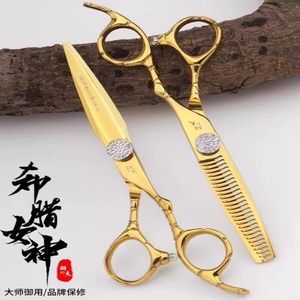日本钢夫专业美发剪刀理发店发廊发型师专用平剪打薄无痕牙剪正品