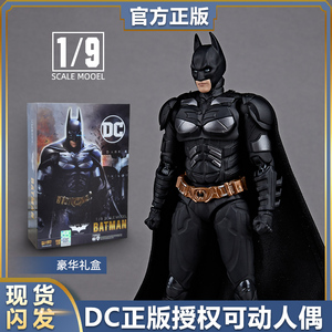 Fondjoy正版DC正义联盟蝙蝠侠 超人可动手办1/9模型人偶收藏礼物