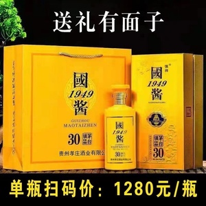 贵州国酱1949酒酱香型白酒纯粮食酒整箱6瓶礼盒装