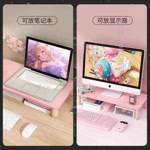 台式增高桌面屏幕显示器置物架垫高底座支架电脑上办公桌架粉色