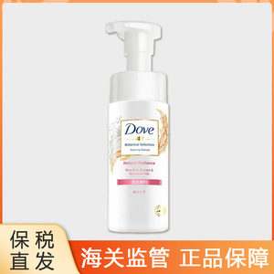 保税 ㊣多芬(Dove)洗面奶大米氨基酸洁面慕斯145ml敏感肌