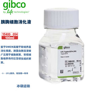 Gibco 15400-054 胰酶细胞消化液 (0.5%胰酶，含EDTA，不含酚红)100ml/瓶