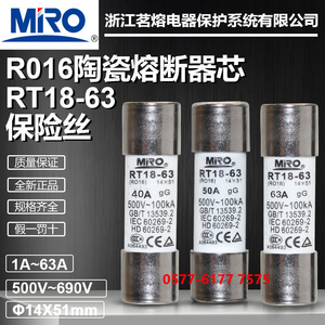 茗熔熔断器芯RT18-63 R016 14X51mm 63A 50A 40A 32A陶瓷保险丝管