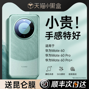 第一卫适用华为mate60pro手机壳mate60Pro+新款mate40/50超薄熊猫素皮镜头全包防摔奢华女非凡大师保护套rs