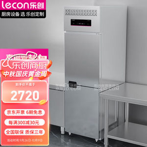 乐创（lecon）双门厨房冰箱立式大容量冰柜双温直冷款LC-LG201