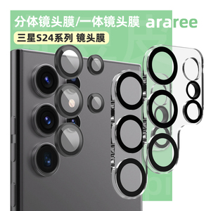 韩国araree手机镜头膜适用于三星Galaxy S24/+/Ultra 一体/分体式镜头贴膜钢化玻璃摄像头防护Plus保护膜