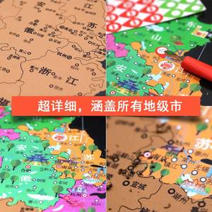中国旅游打卡刮刮地图旅行足迹记录可标记世界地图背景墙装饰画