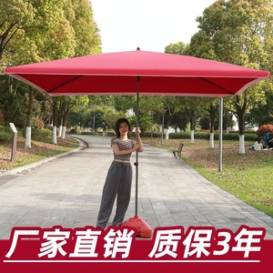 太阳伞大型户外摆摊做生意用的大雨伞方形大号摆摊伞夜市大伞帐篷