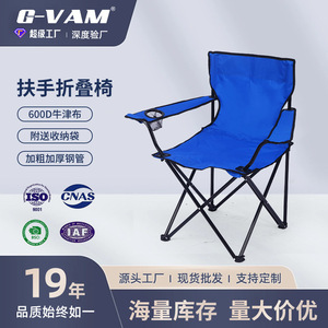 G-VAM户外折叠椅子露营椅野营垂钓椅带扶手靠背休闲沙滩椅