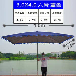 遮阳伞户外摆摊商用长方形大伞加厚防风雨伞大型大号定制太阳伞