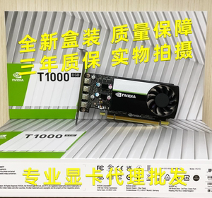 丽台T600/T1000 T400显卡P620 P1000 P2000 P4000显卡A2000 A4000