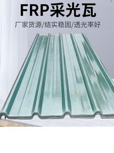 树脂瓦透明瓦采光瓦屋顶石棉瓦阳光板透明加厚彩钢瓦雨棚隔热玻璃