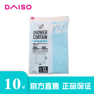 【Daiso】大创 浴帘 180*180cm（粉色/蓝色/象牙色 颜色随机）
