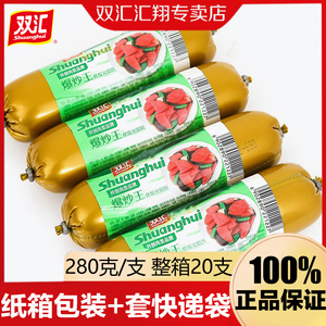 双汇爆炒王火腿肠200g大根炒菜饭火锅麻辣烫香肠即食配餐整箱批发