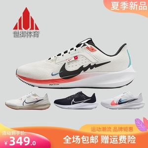 Nike耐克男鞋女鞋Pegasus 飞马40 龙年限定气垫跑步鞋FZ5055-101