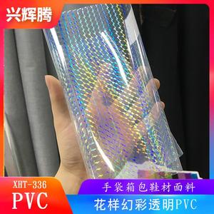 PVC幻彩透明镭射膜压纹彩色膜PVC压延薄膜桌布鞋材箱包膜