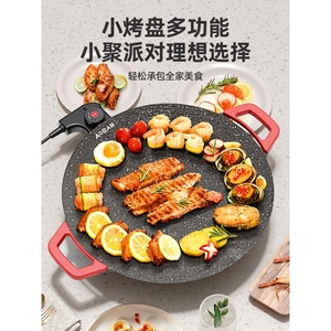 苏伯尔适用电烤盘家用烤肉盘烤鱼一体锅韩式多功能不粘烧烤架烤炉