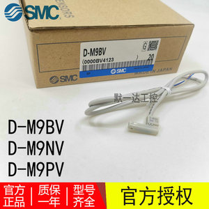 全新原装日本SMC磁性开关 D-M9BV D-M9NV D-M9PV 气动感应器 M98V