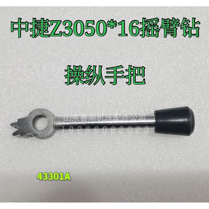 新品沈阳机床配件中捷摇臂钻Z3040Z3050带齿手柄走刀档把涡杆操纵