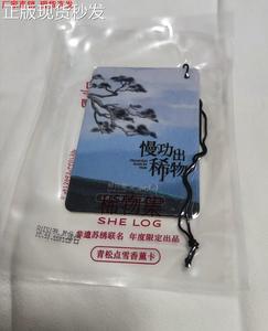 稀物集香薰卡片除味持久留香车苏绣版载卧室香薰片在森林中直销中