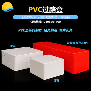 pvc过线盒100接线盒120塑料底盒150分线盒200明装大线盒250过路盒