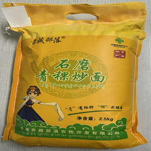 5斤西藏青海特产青稞炒面熟粉糌粑粉纯青稞糌粑熟青稞炒面粉/粗粮
