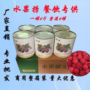 杨梅罐头商用水果罐头3公斤大罐6斤一整箱6罐 冷饮水果捞餐饮火锅