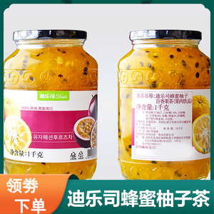 迪乐司蜂蜜柚子茶蜂蜜百香果蜂蜜柠檬罐装冲饮茶酱冲泡水果茶