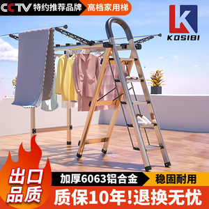 家用多功能伸缩晾衣架梯子两用铝合金置物架加厚步梯衣服登高折叠