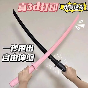 伸缩武士剑3D打印重力伸缩剑玩具重力螺旋剑解压萝卜刀武器玩具