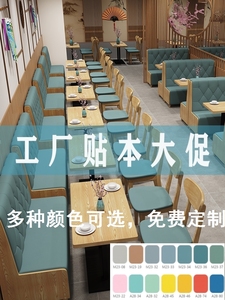 厂家直销西餐厅实木网红沙发卡座桌椅组合汉堡奶茶快餐甜品饭店