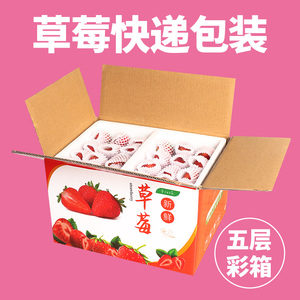 冬草莓快递包装盒小番茄圣女果水果3斤包装专用枇杷礼盒子泡沫箱