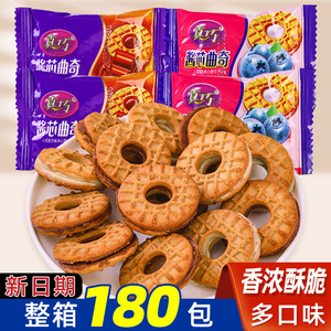 真巧酱芯曲奇巧克力夹心饼干500g网红零食小饼干夹心饼干零食袋装