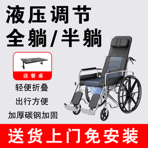 继优老人手动全躺轮椅车折叠轻便老年带坐便器多功能专用代步车