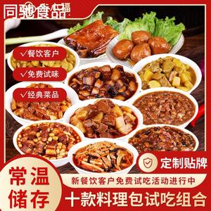 米小福10款常温料理包商用快餐外卖预制菜速食方便菜半成品菜盖饭