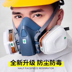 。7502防毒面具喷漆化工气体防尘面罩电焊工业专用煤矿山防护面罩