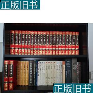 白话二十四史,16开精装全23册,九五品,包邮寄谢圣明9787800749674