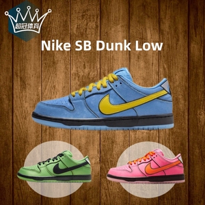 耐克男女Nike SB Dunk Low 飞天小女警联名蓝泡泡板鞋 FZ8320-400