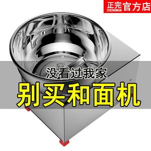 和面机商用15公斤小型烧饼揉面立式大型包子活面打卧式瓷盆面粉