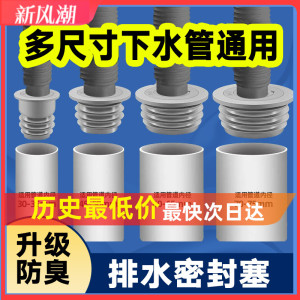 防臭下水管防返臭神器硅胶盖洗衣机洗菜盆厨房75密封塞圈堵口神器