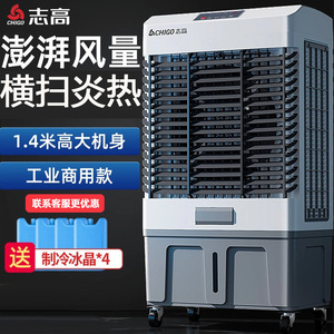 骆驼空调扇工业冷风扇大型商用冷风机自动加水冷移动制冷水空调机